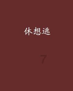 59座大巴车过路费多少一公里?论坛-分享热门话题,交流有趣经验 - 红迪网
